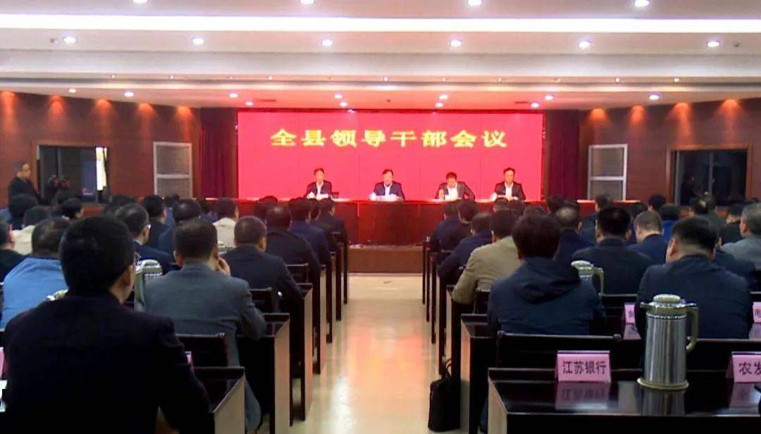 【头条速递】宝应召开全县领导干部会议,张小辉提名为
