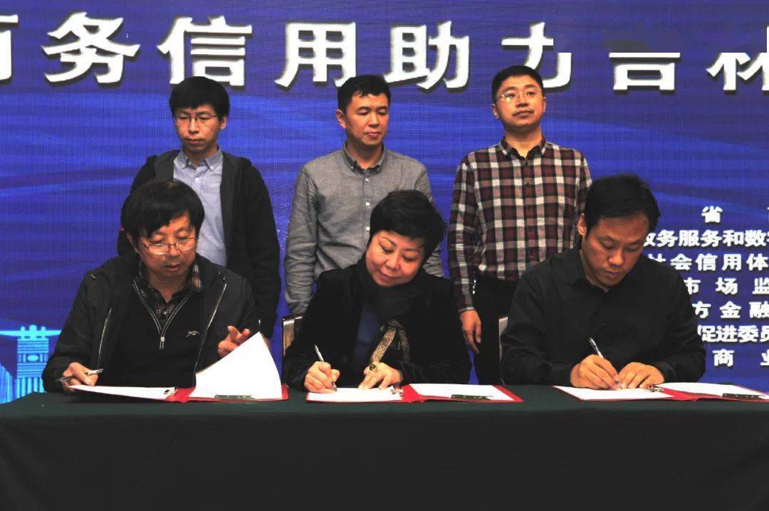 为进一步加强东北地区社会信用体系合作共建，推进建立区域统一的信用体