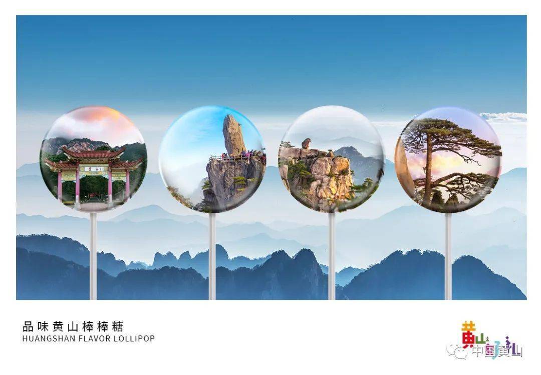 "迎客松"上新了,原来黄山有这么多迎客松文创产品