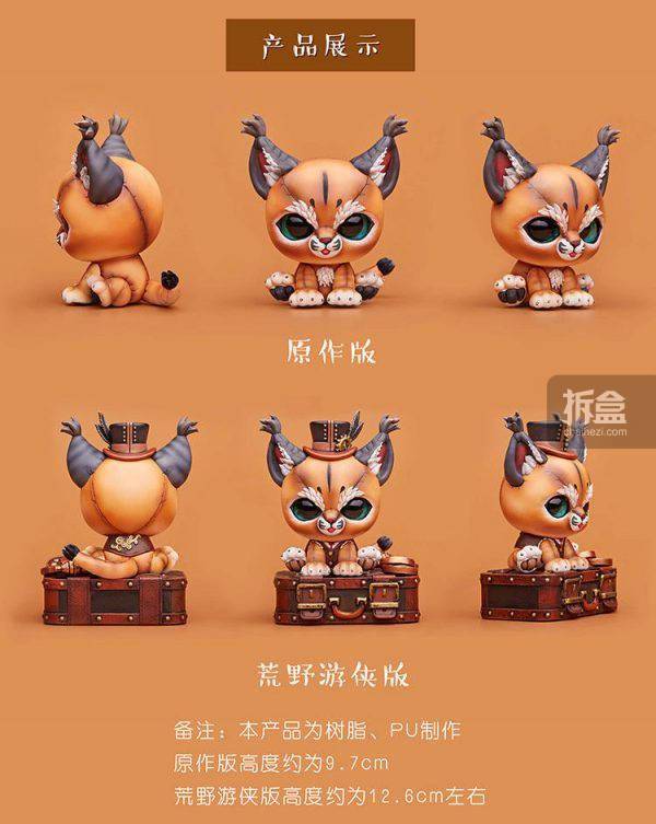 墨灵文化 x 雪娃娃童画《凶萌动物》第一弹 狞猫 原作版 荒野游侠版