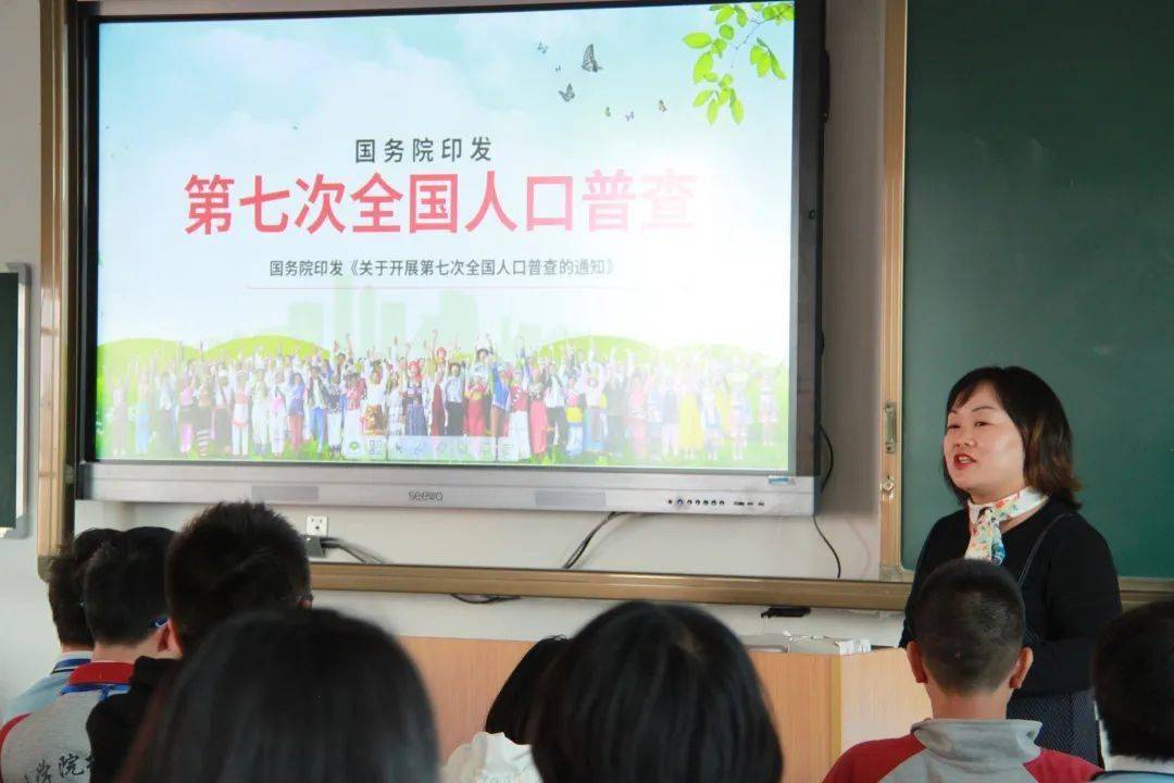 第七次人口普查学校需要注意什么_第七次人口普查图片(2)