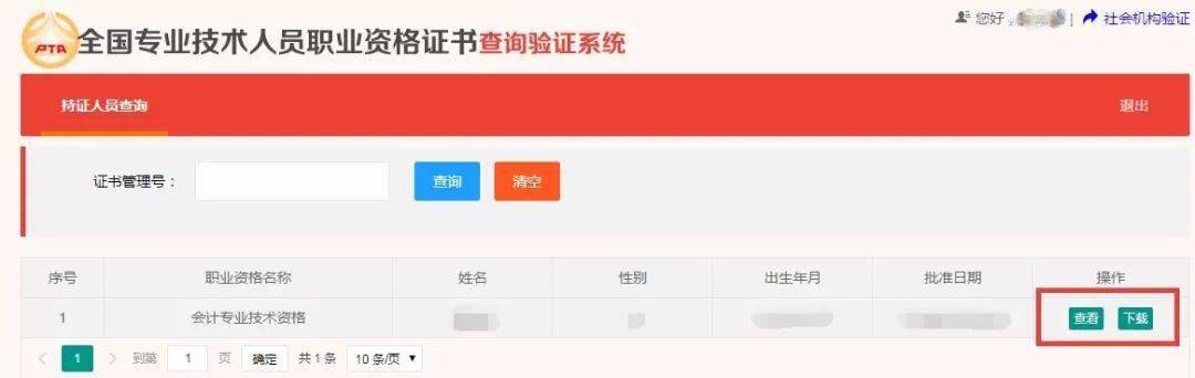 2020年中级证书领取!财政局最新通知……(最新发布)