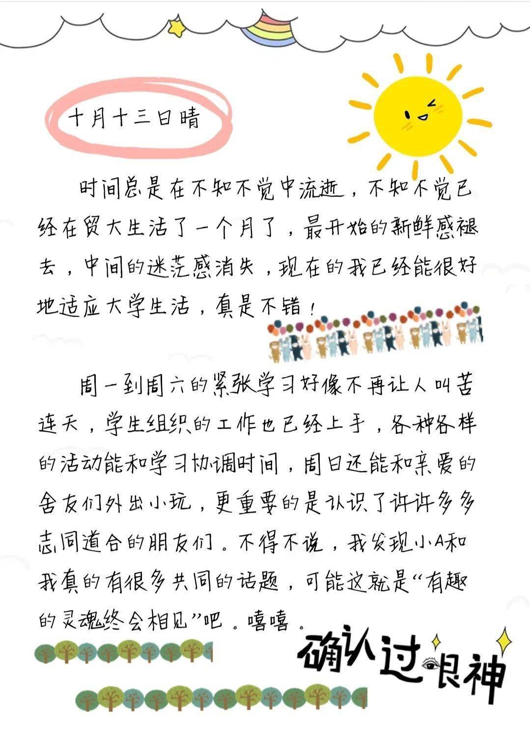 我说亲爱的简谱_亲爱的我想对你说简谱(3)