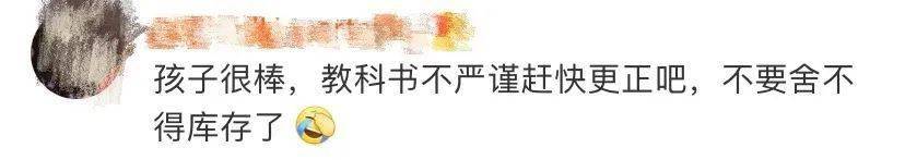 教科书|宋徽宗时期钱币“穿越”到了北魏?初中生指出教科书的错误