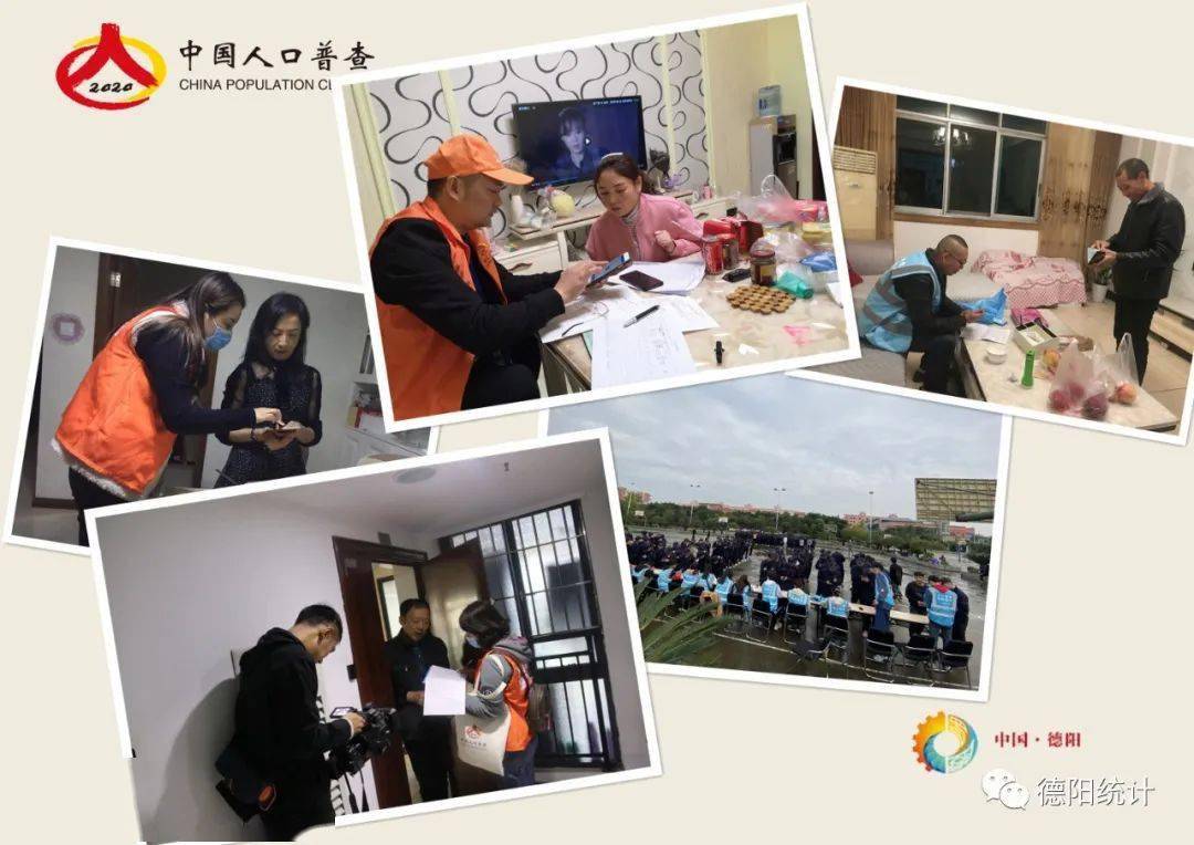 第七次全国人口普查微信宣传_第七次全国人口普查