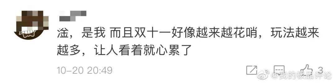 ml|双十一必buy末班车，倒计时开启抓紧上车！