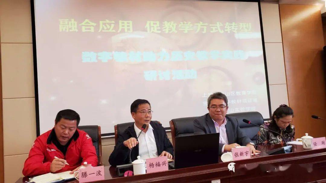 课堂前沿融合应用促教学方式转型数字教材助力历史教学实践