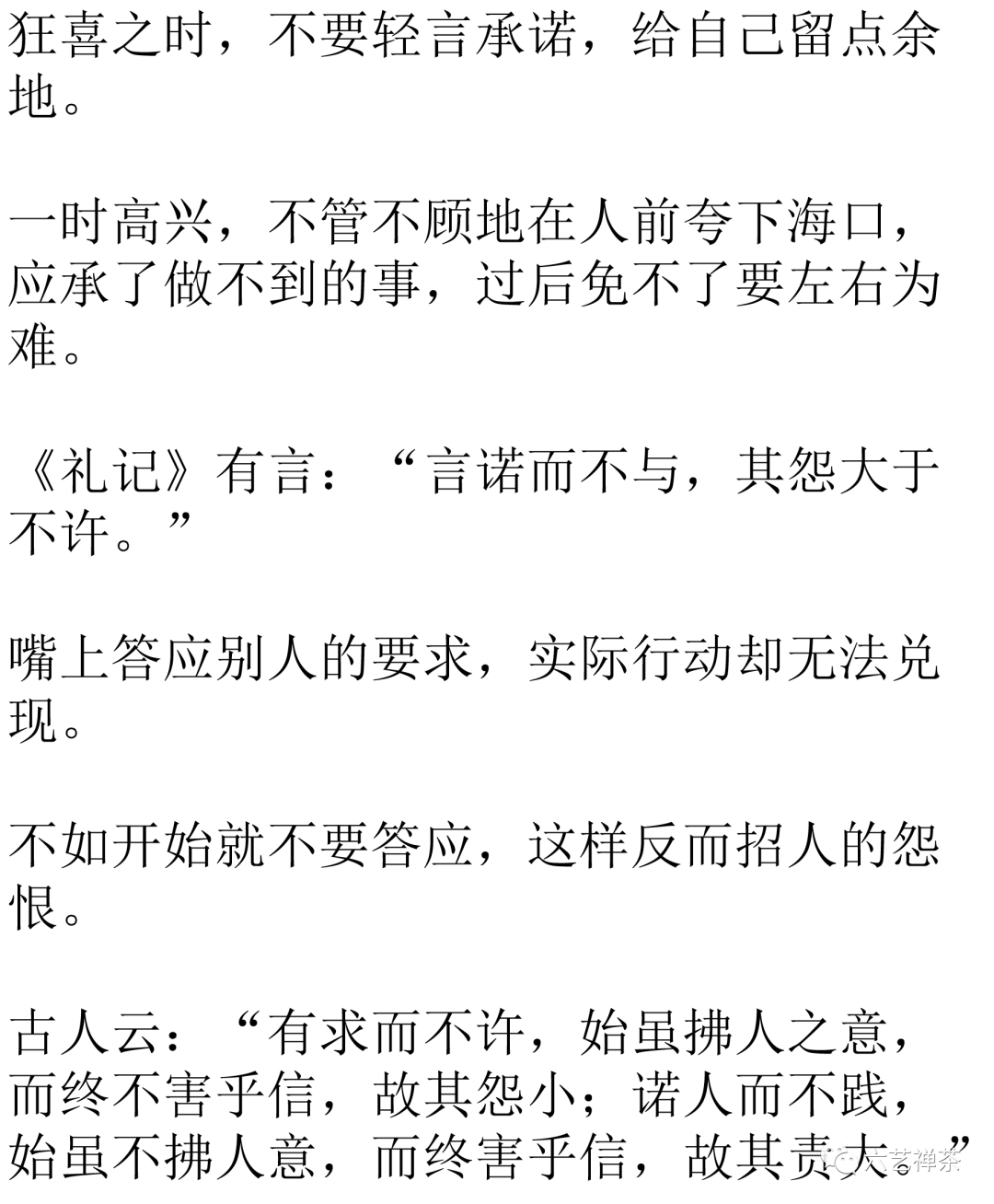 喜时不诺怒时不争哀时不语倦时有终