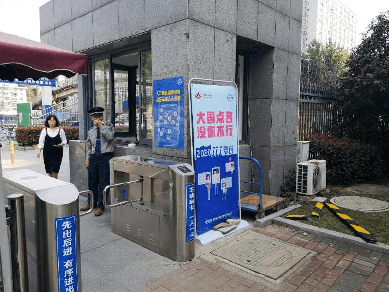 社区人口普查会仪_社区人口普查照片(3)