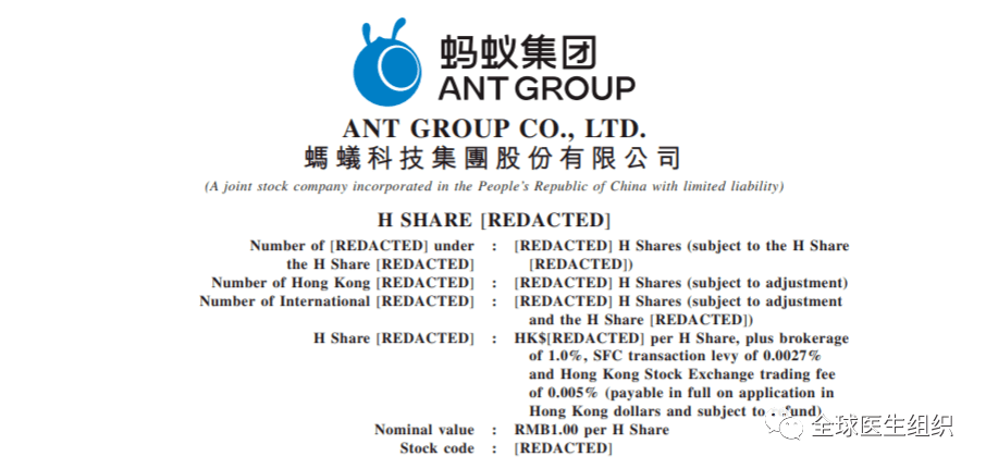 上市|IPO报告|从蚂蚁基金上市报告到生物医药企业上市报告