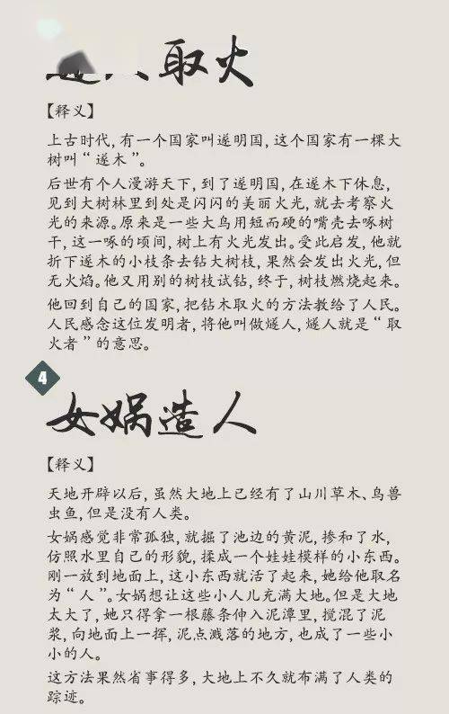 脍炙人口读音_人们常用脍炙人口比喻诗文蚂蚁庄园答案(2)