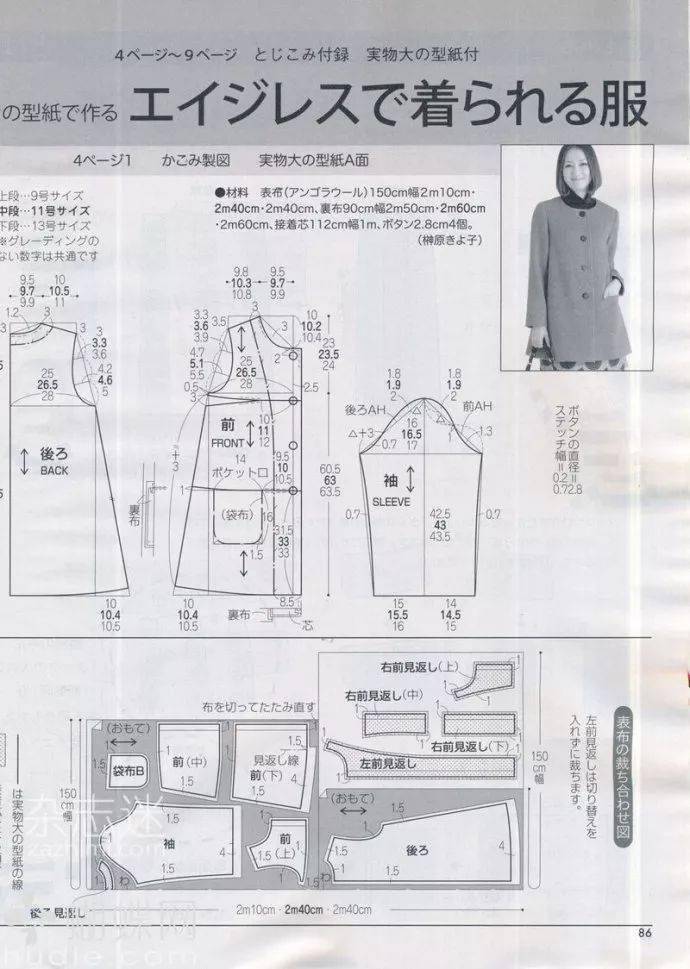 宝宝风衣裁剪_风衣裁剪图