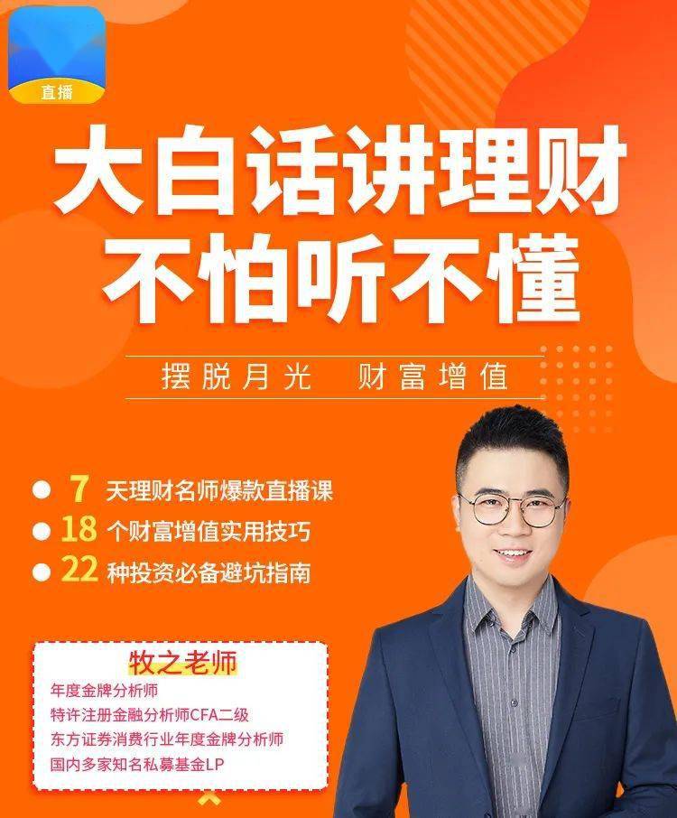 快财商学院,7天7节视频直播课,国内顶尖名师教学,可以让你一步步从