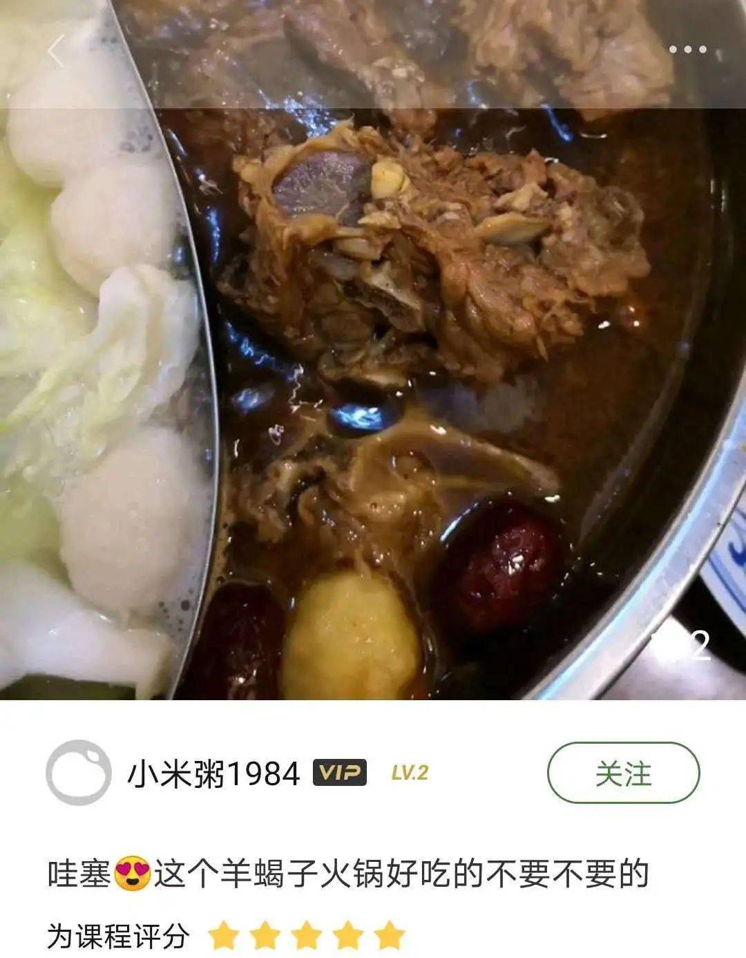 好課 | 一招教你做出易烊千璽同款羊蠍子 熱愛美食 第6张