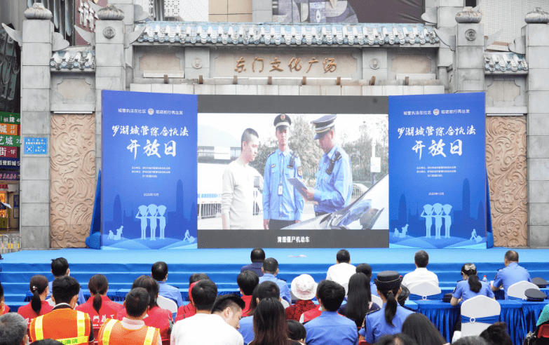 城市大管家怎么当深圳城管开放日活动罗湖揭幕