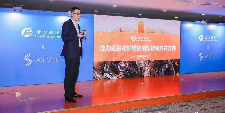 再生|现场 | 一“布”到位，杜邦? SORONA?携手佳力高纤链接绿色时尚未来