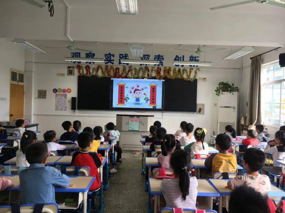 人口普查宣传教育课_人口普查宣传图片