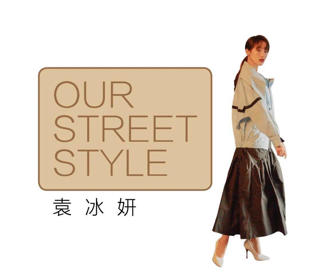 时装|胡杏儿 唐艺昕 张梓琳 TA们的穿搭满足你的秋日绮想吗？