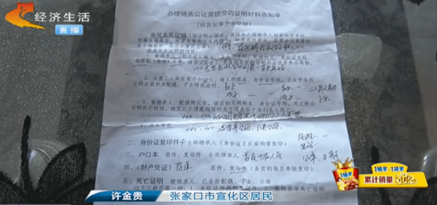 银行存钱取不出, 居民急得差点掉泪 实在不知道这证明咋开