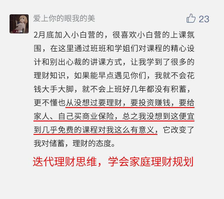 一年赚多少才算财富自由 afc884021d2140d795688de7950968ff.png