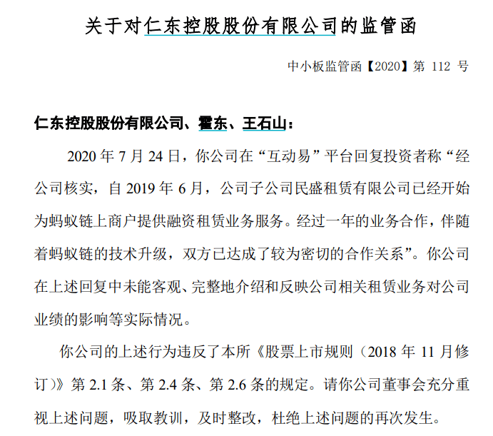 贷款|突发！暴涨250%的300亿大牛股，竟连3.5亿贷款都还不起？！交易所紧急出手！网友：小心闪崩！