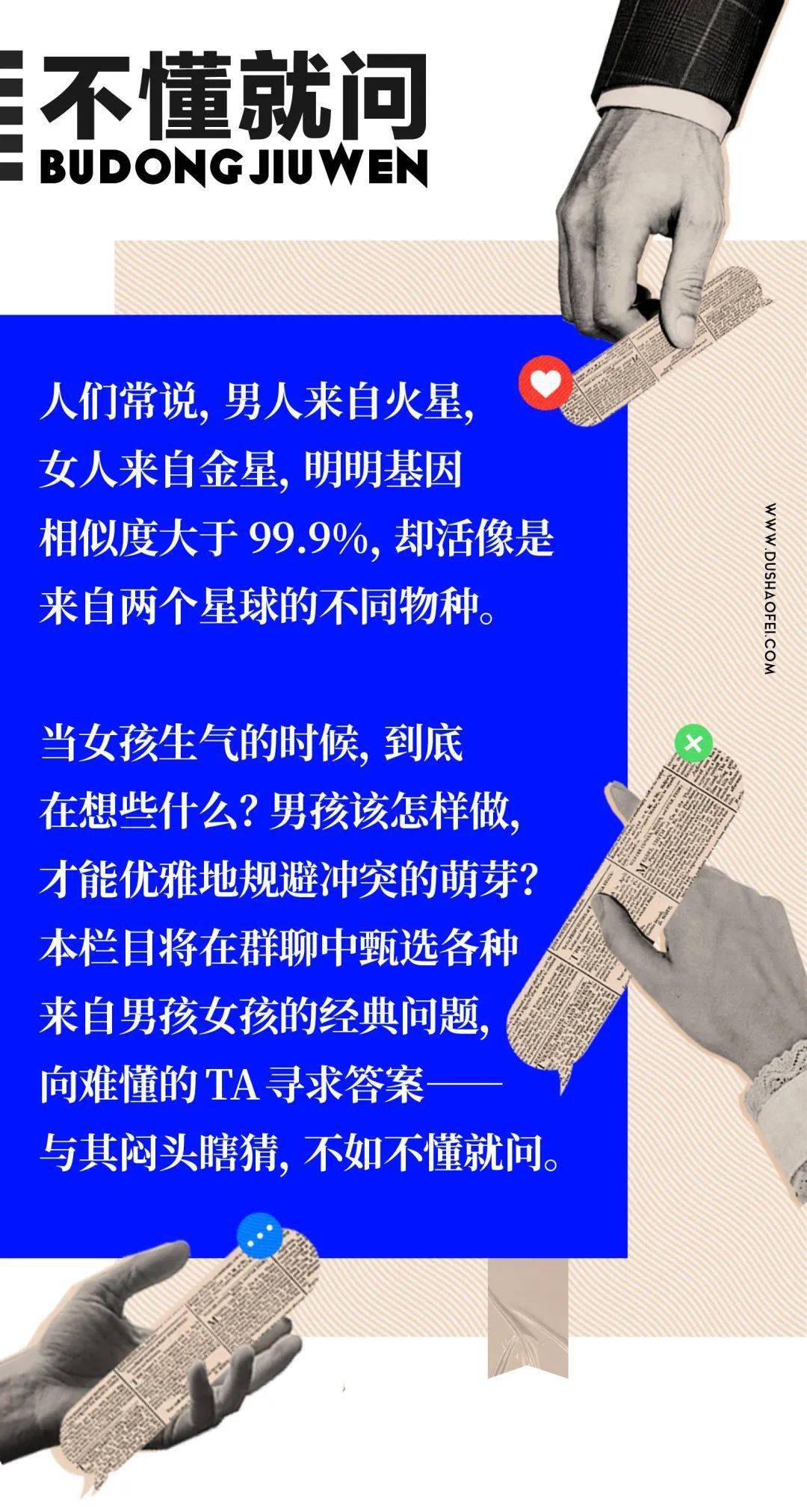 Layout|她们就是喜欢我，怎么成了我「迷之自信」？｜不懂就问