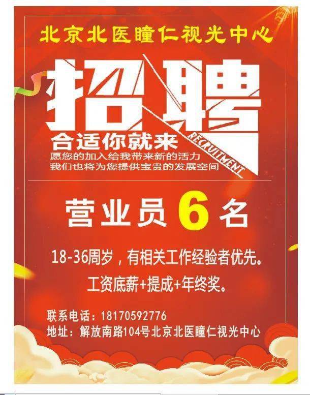 丰城这家店升级重装诚聘工作人员工资你来定