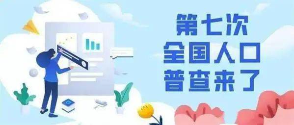 人口普查自主填报手机号登录_人口普查(3)