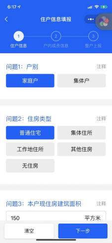 人口普查会不会录入公安系统_人口普查