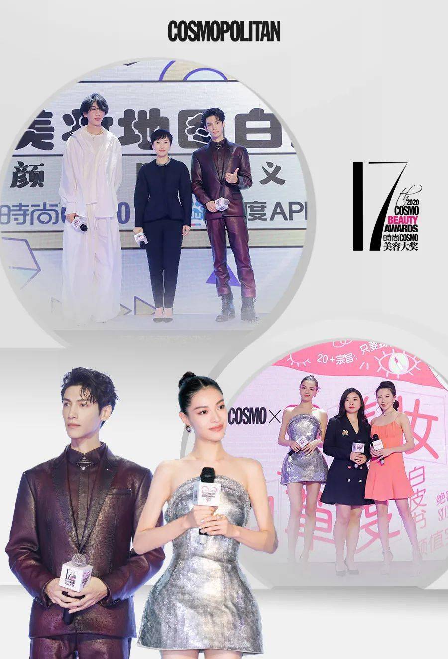 钟楚曦|罗云熙和钟楚曦给我按头安利，COSMO美容大奖种的草一望无际