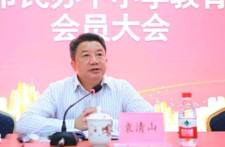 第十五项议程 惠州市教育局局长袁清山讲话