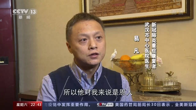 专访武汉"黑脸医生"易凡:走出重症之"暗"_手机搜狐网