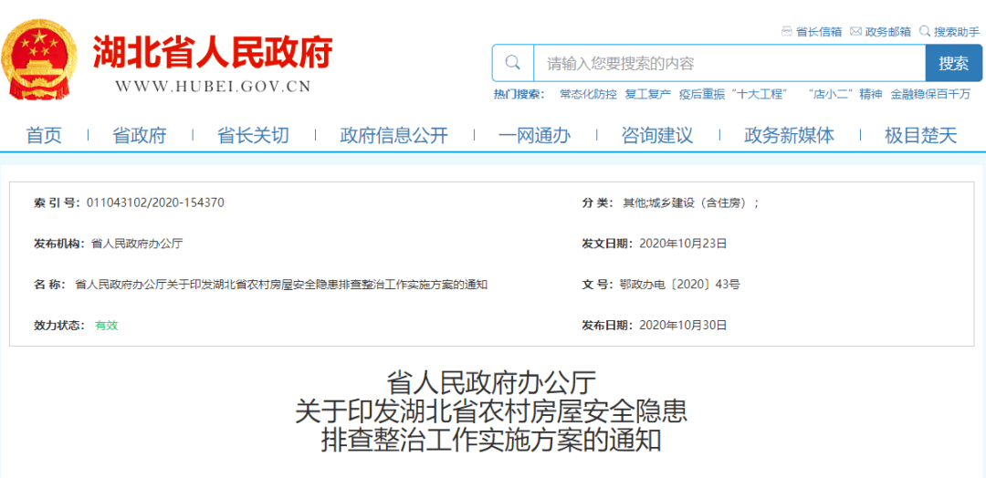 2020天门农教排名在_2020年湖北省天门市农村义务教育学校教师招聘总成