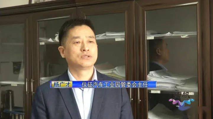 仪征汽车工业园管委会主任杨广才表示,瞄准"十四五"期间汽车电子超百