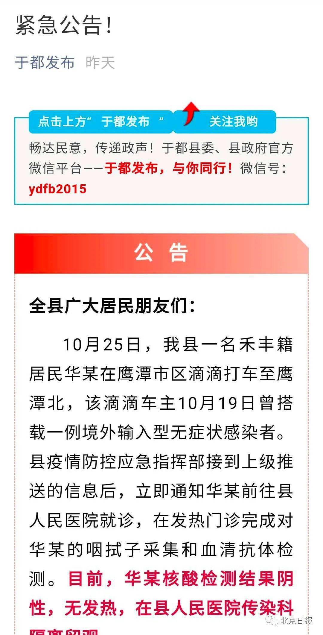 疏附县|最新疫情通报！新疆又一地出现疫情！这两点需要警惕