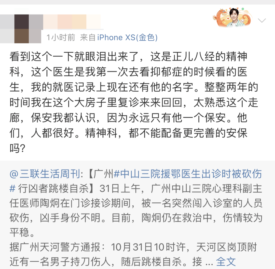 陶勇|又一伤医事件！面对戾气，医生的血何时才能流够？！