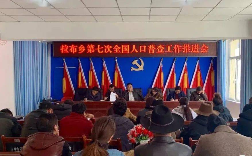 乡镇召开人口普查工作推进会_人口普查工作照片(2)
