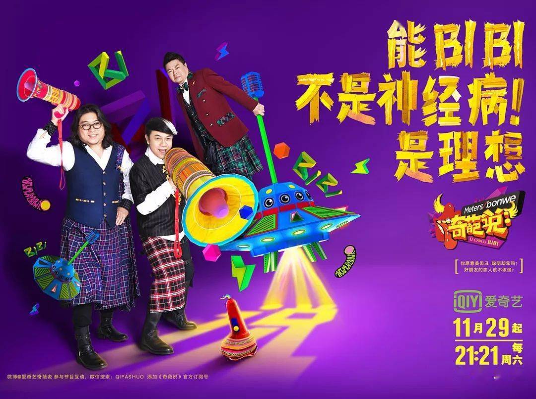 如潮|100位设计师做了1档电台节目，播放量20W+，好评如潮！