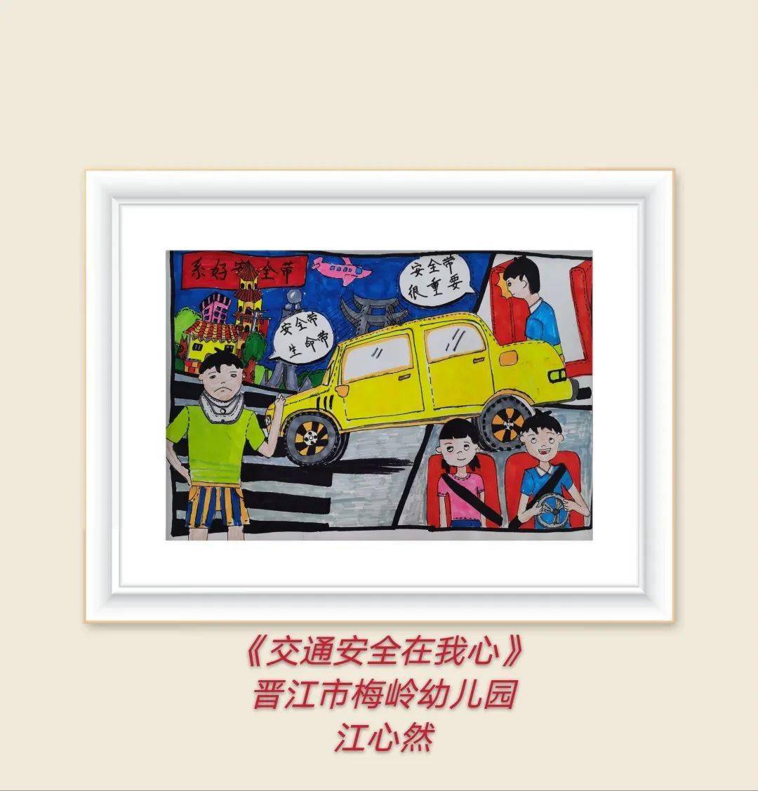 办事处和梅岭街道新时代文明实践所 联合举办的"安全在我心中"主题