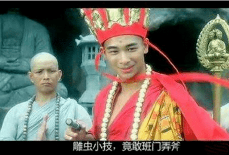 【扫盲】上次是雄霸出圈,这次是法海