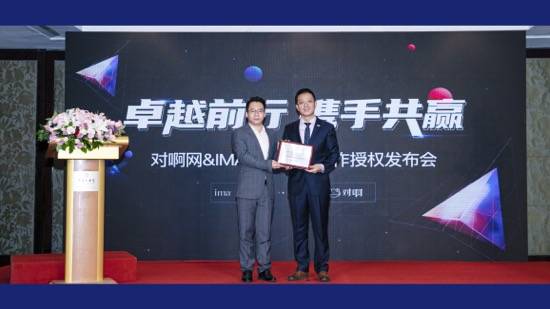 中国区|对啊网获IMA协会中国区特别授权，将重点发力高端财会人才培训领域