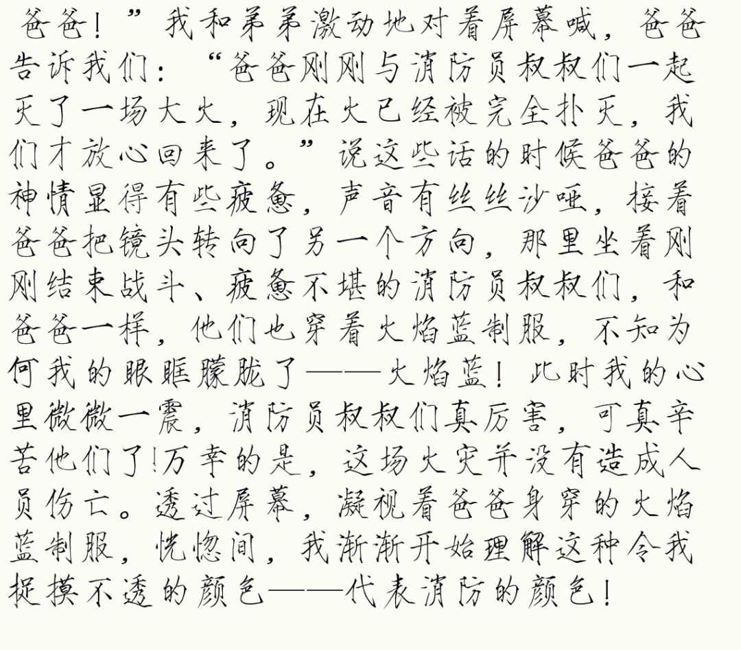 消防员简谱_消防员卡通图片