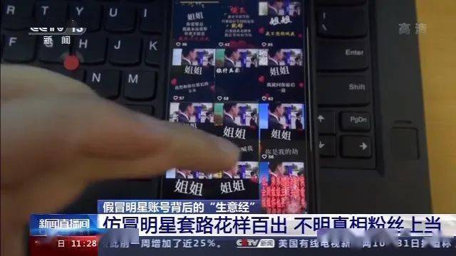 靳东|假靳东账号背后的“生意经”