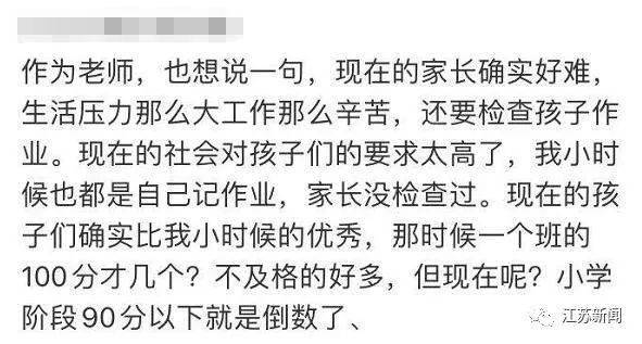 家长|这个地方明确规定，严禁要求家长批改作业！网友吵起来了