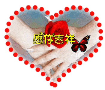 消一消身边的快乐抓一抓祝福的问候发一发愿你天天好运相伴10月再见