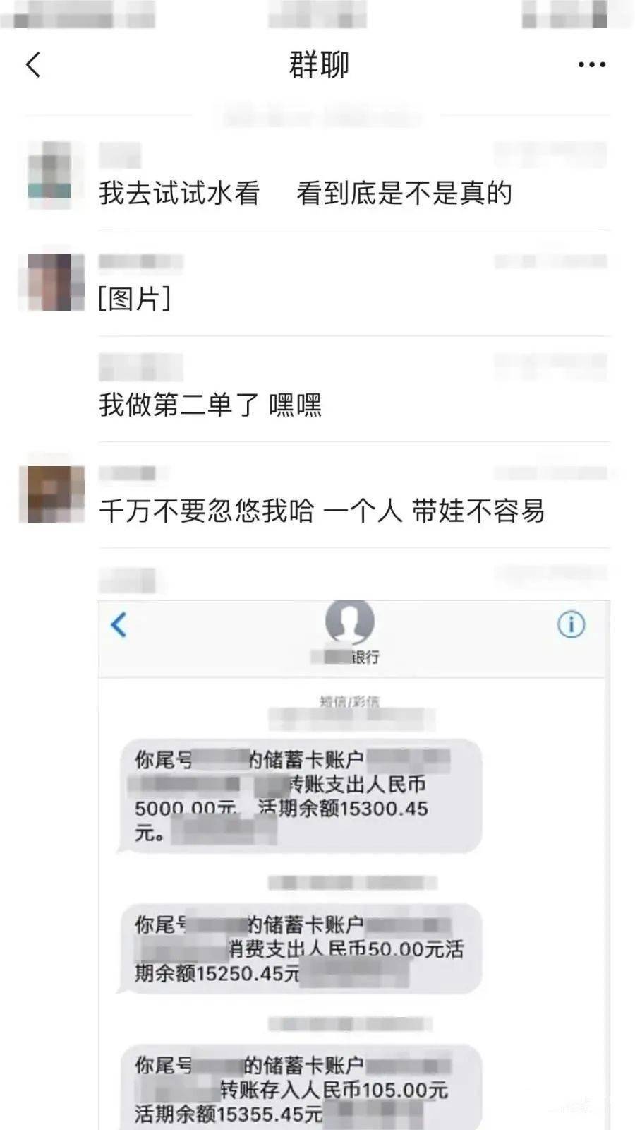 骗取王某通过qq红包和qq转账的方式向其转账500元