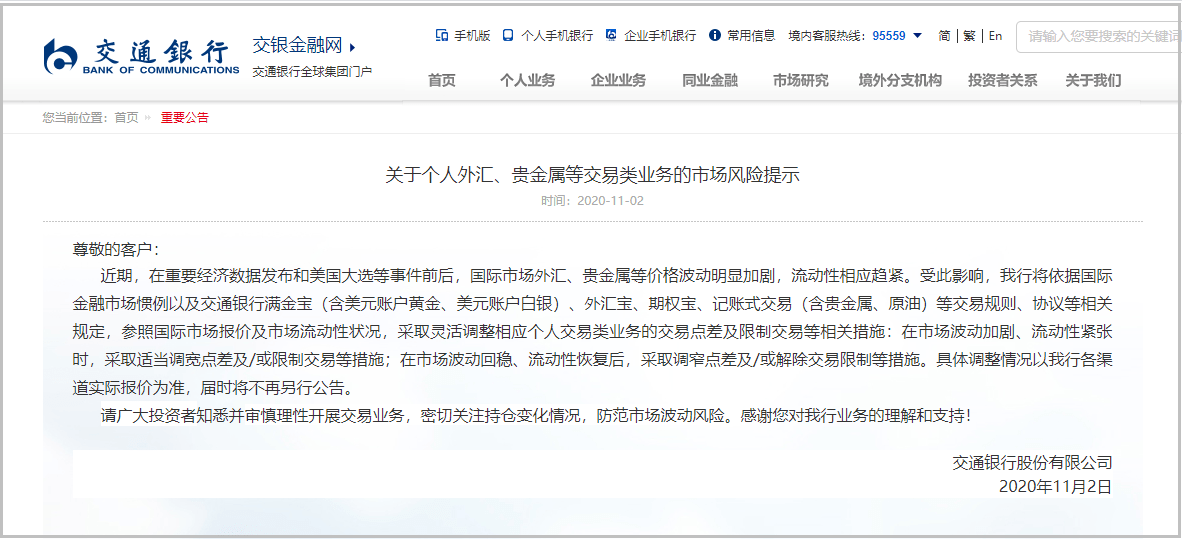 工商卡银行拒绝该交易_银行 外汇 交易_工商银行外汇交易限额