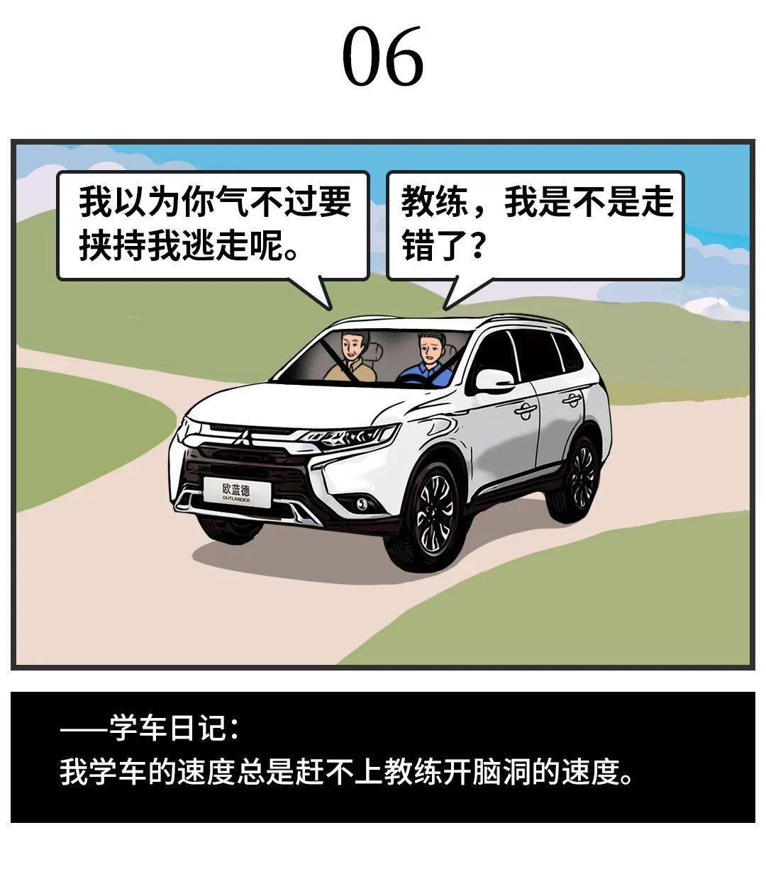靓仔考驾照吗