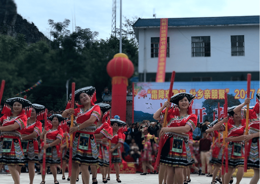 志说·壮族霜降节