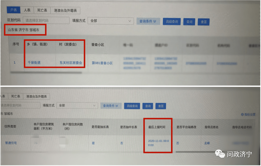 临沂人口普查数据2020_临沂人口热力图(2)